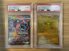 【PSA10連番】ひかるレックウザ 057 アメイジングレア 056 ２枚セット PSA10連番】ひかるレックウザ 057 アメイジングレア 056 2枚セット