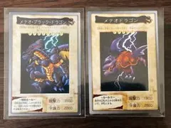 【レア物】遊戯王 バンダイ版 初期 メテオブラックドラゴン＆メテオドラゴン