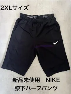 【新品】ナイキ ハーフパンツ メンズ Dri-FIT CZ7398 黒 2XLのサムネイル