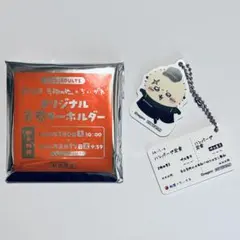 【ちいかわ】ラッコ キーホルダー
