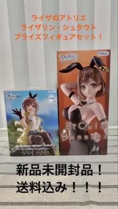 ライザ フィギュア ぬーどるストッパー BiCute Bunnies - メルカリ