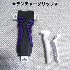 ジャンク】ベイブレードバースト ランチャー グリップ まとめ売り