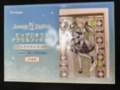 Gigo限定　サマポケ　紬ヴェンダース　ビッグジオラマアクリルフィギュア