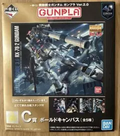 一番くじ 機動戦士ガンダム ガンプラ Ver.2.0