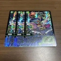 匿名発送　PP-P ppp パンドラプリンセスプリン 3枚 セット デュエマ