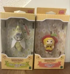 新品⭐︎シルバニアファミリー キーチェーン 2個セット