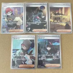 ポケカ ポケモンカード ボタン カシオペア SR SAR 5枚セット - メルカリ