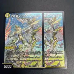 刀志猫のプワソン　1枚＋光夢龍フィオナフォレスト　2枚　メルカリ便 刀志猫のプワソン 光夢龍フィオナフォレスト - メルカリ