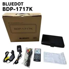 BLUEDOT 7インチワイドTFTモニターポータブルDVDプレーヤー BLUEDOT 7インチワイドTFTモニターポータブルDVDプレーヤー 【公式通販】