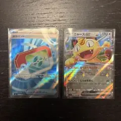 【2枚セット】ムニキスゼロ　ニャースex ポケパッドsr