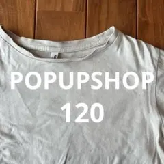 POPUPSHOP popupshop ポップアップショップ Tシャツ 120のサムネイル