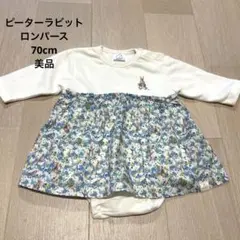 【ピーターラビット】ロンパース 花柄 カバーオール 美品 70cm 長袖