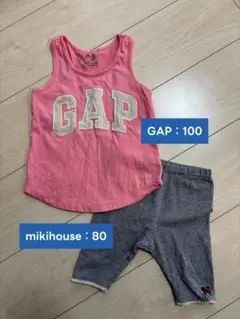 GAP タンクトップ　100 mikihouse パンツ　80 女の子　ベビー
