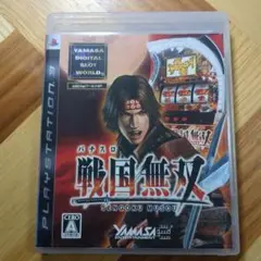 【PS3】山佐DigiワールドSP パチスロ戦国無双