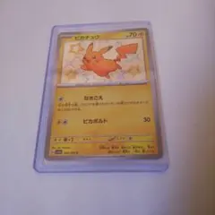 ピカチュウ S 色違い シャイニートレジャーex ポケモンカード