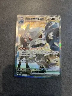 ダイゴのメタグロスex SAR MEGA ハイクラスパック MEGAドリームe
