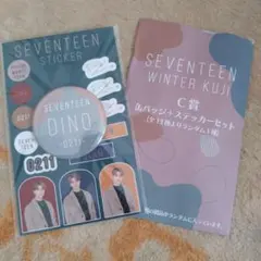 seventeen ディノ バッジ&ステッカー