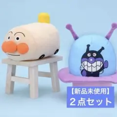 【新品未使用２点コンプ】アンパンマン号＆バイキンマンUFOぬいぐるみ