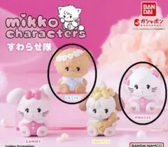 mikko characters すわらせ隊 2種セット