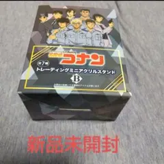 名探偵コナン　アクリルスタンド