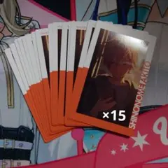 プロセカ エピカ 東雲彰人 ×15