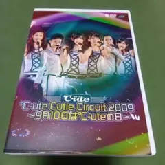℃-ute/℃-ute Cutie Circuit 2009～9月10日は℃-…