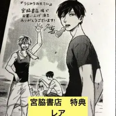 2026年最新】宮脇書店特典の人気アイテム - メルカリ