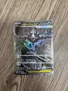 メガダークライex SAR 114/081 - メルカリ