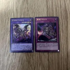 聖神蛇 ウルトラ