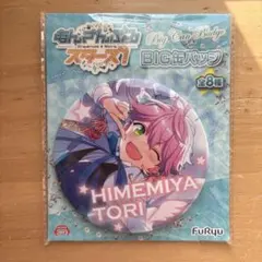 2026年最新】あんスタ缶バッチの人気アイテム - メルカリ