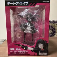 新品未開封】時崎狂三 ファンタジア30周年 デート・ア・ライブ