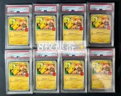 PSA10 8枚　連番　マクドナルド　ピカチュウ　ポケモンカード　マック　プロモ
