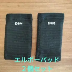 D&M エルボーパッド #777 ブラック