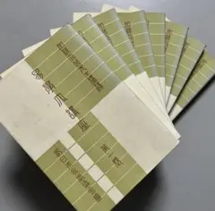 2025年最新】易学大講座の人気アイテム - メルカリ