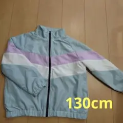 キッズ ウィンドブレーカー 130cm