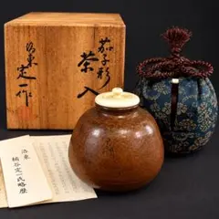 桶谷定一 茄子形 茶入 共箱 仕覆付 牙蓋 茶道具 京焼 洛東 茶入れ