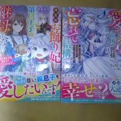 愛する祖国の皆様、私のことは忘れてくださって結構です　他　2冊セット
