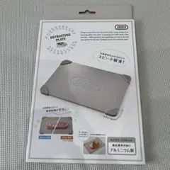 【新品】Toffy 解凍プレート グレージュのサムネイル