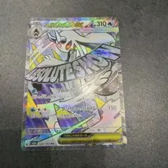 メガユキメノコ