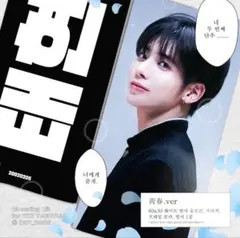 txt テヒョン スローガン