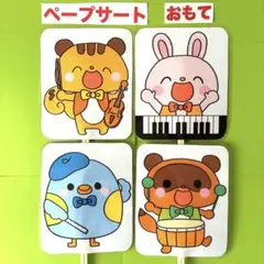 山の音楽家♫ペープサート ラミネート加工済み