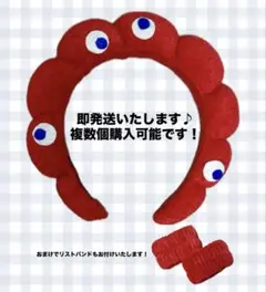 【当日発送】ミャクミャク カチューシャ 2個セット バンド付き