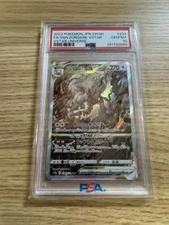 psa10 ヒスイゾロアークVSTAR SAR[s12a 234/172] - メルカリ