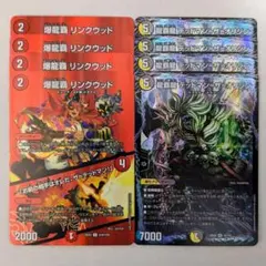 爆龍覇 リンクウッド　4枚　龍覇龍 デッドマン=ザ=オリジン　4枚