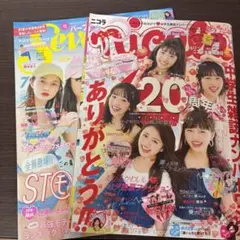 Seventeen、ニコラ雑誌2冊セット