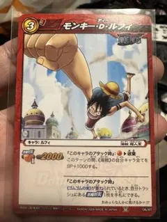ミラクルバトルカードダス モンキー・D・ルフィ