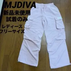 新品未使用　薄ピンク　フリーサイズ　エムジェイディーバ　mjdiva ロンパン