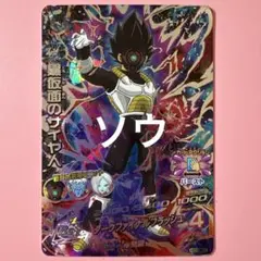 ドラゴンボールヒーローズ / HGD9-SEC2 黒仮面のサイヤ人 UR 2zzhgl6 Amazon.co.jp: 【シングルカード】HGD9)黒仮面のサイヤ人/SEC