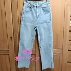 新品 フリンジ裾 ライトブルーストレートデニムM