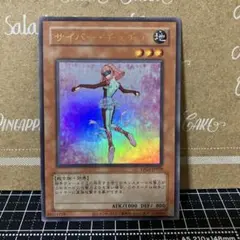 遊戯王　サイバーチュチュ　旧枠　ウルトラレア　1枚